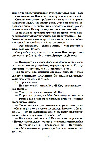 Пространство. Книга 3. Врата Абаддона